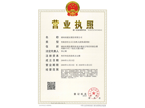 營(yíng)業(yè)執(zhí)照