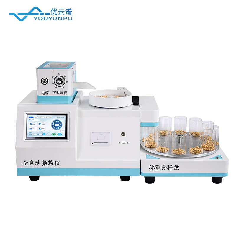 全自動數粒儀-種子與微小物品計數的優勢有哪些？