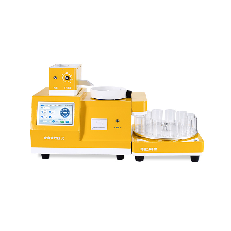 全自動下料分料數粒儀